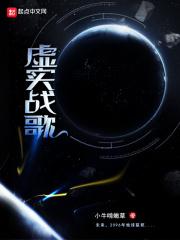 虚实1.1攻略