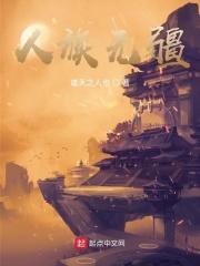 人族无敌教程