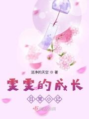 街头艺人雯雯是哪儿的人