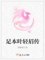 叶轻眉
