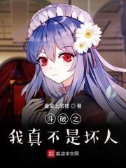 斗破之我真的无敌 最新章节 无弹窗