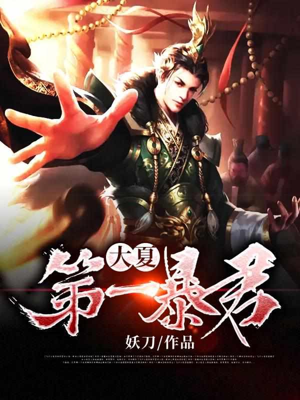 一代狂君最新章节无弹窗笔趣阁