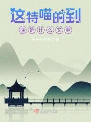 特喵是什么意思?