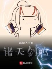 诸天剑客