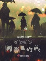 站在那里的那个男人英语