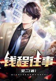 钱程似金滑稽演唱会