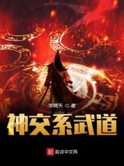移魂有术讲的什么