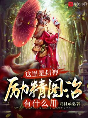 极品神医林峰免费全集