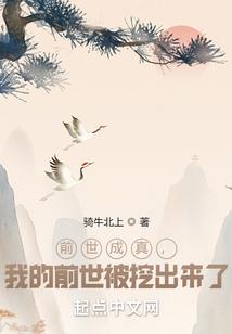 我前世是什么?