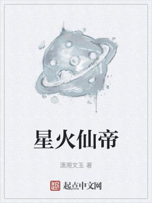 星火xsv1