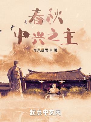 中兴之祖是什么意思