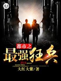 罂粟完整版