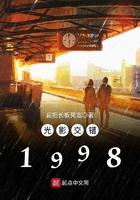 光影交错用来形容什么