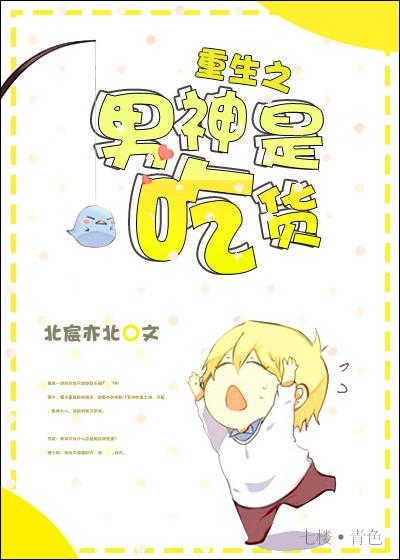 重生之男神驾到!