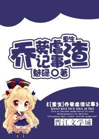 重生虐渣文推荐现代