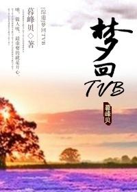 港娱梦回1979卡夜阁