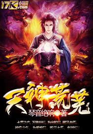 天荒什么什么成语