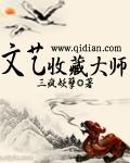 艺藏天下书画院