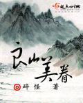 梁山是什么地方