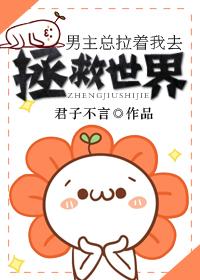 23. 男主总想让我破产 书名男主总想让我……