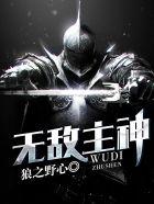 无敌神级透视