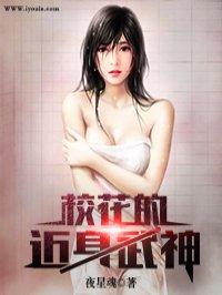 医妃捧上天免费
