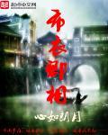陋室王侯