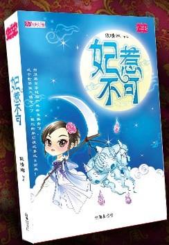 穿越死神女主