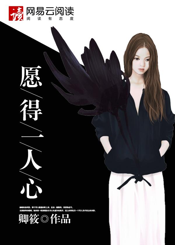 愿得一人心李行亮雨宗林