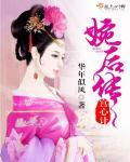 宫心计怎么样