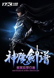 神剑魔刀手游攻略