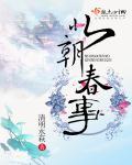 北朝春全文免费阅读