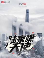 陆家嘴摩天大楼介绍
