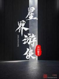 游侠对战平台星界边境怎么联机