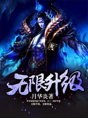 无限升级还原露怎么得