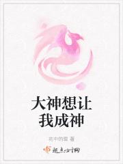 大神想让我吃掉漫画