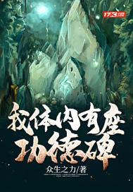 我体内有座仙宫txt
