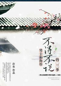 男主角是狗的