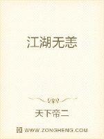 江湖无恙复何年8短剧免费观看