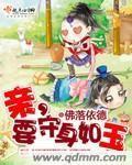 守身如玉的成语
