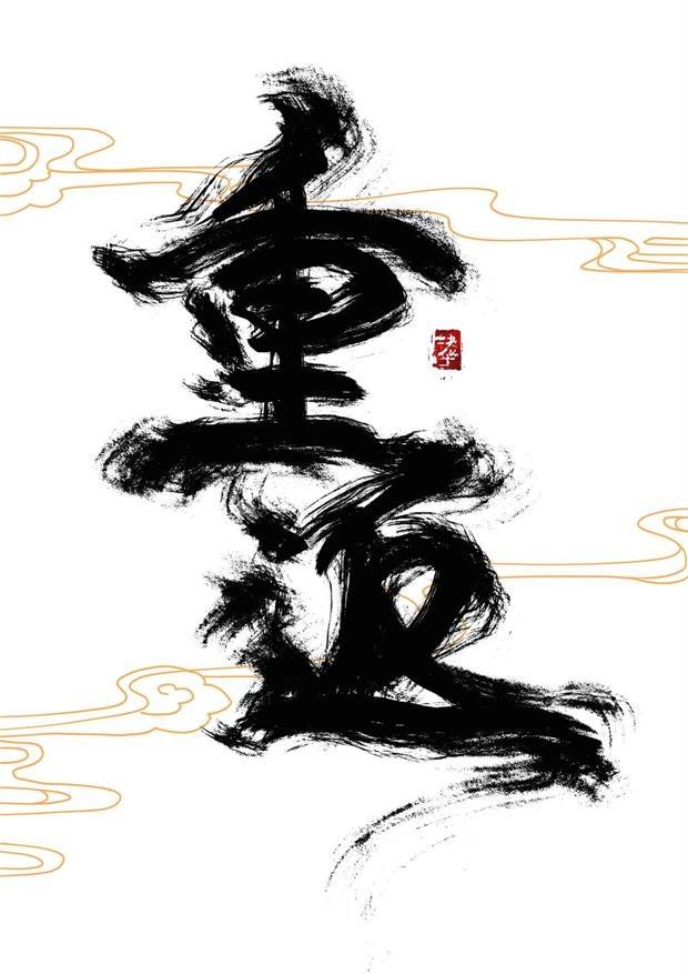 重返未来1999壁纸