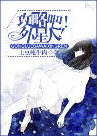 攻略快穿漫画