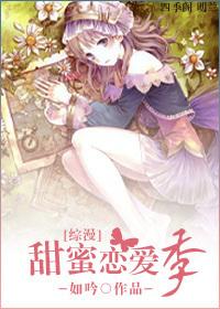 甜蜜恋人漫画免费阅读