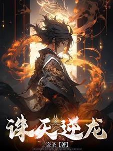 杀天逆龙绝