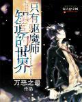 驱魔存在吗