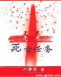 无尽的任务官网