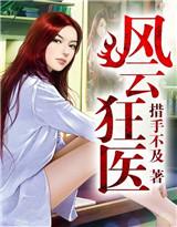 风云狂少续集