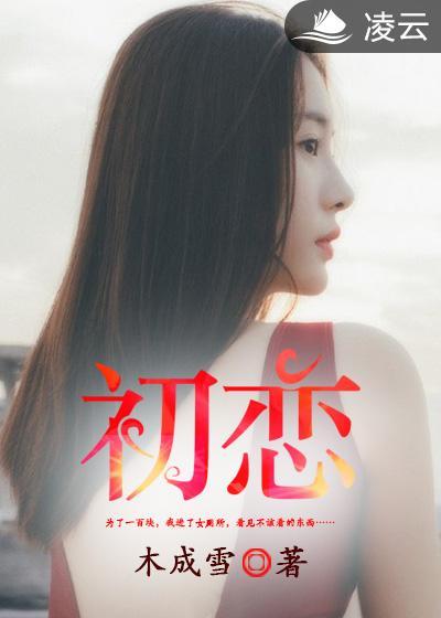 初恋时光