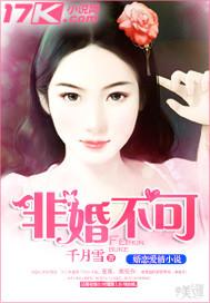 非婚不可全部演员介绍