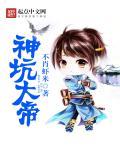神匠大帝